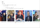 정부 수립 50년 만에 처음 이루어진 여야 간 정권 교체 국민의 정부 11페이지