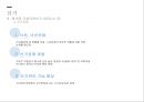 정부 수립 50년 만에 처음 이루어진 여야 간 정권 교체 국민의 정부 23페이지
