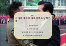 정부 수립 50년 만에 처음 이루어진 여야 간 정권 교체 국민의 정부 36페이지
