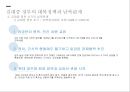 정부 수립 50년 만에 처음 이루어진 여야 간 정권 교체 국민의 정부 39페이지