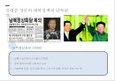 정부 수립 50년 만에 처음 이루어진 여야 간 정권 교체 국민의 정부 40페이지