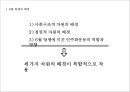 6월 항쟁과 민주화 & 제 13대 대선과 총선 6페이지