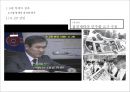 6월 항쟁과 민주화 & 제 13대 대선과 총선 10페이지