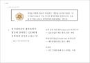 6월 항쟁과 민주화 & 제 13대 대선과 총선 17페이지