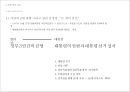 6월 항쟁과 민주화 & 제 13대 대선과 총선 18페이지
