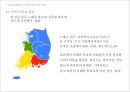 6월 항쟁과 민주화 & 제 13대 대선과 총선 36페이지