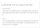 4.19 혁명 - 참가한 집단들 분석 8페이지
