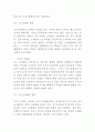 도미노피자 기업현황과 SWOT분석및 도미노피자 마케팅전략 사례분석과 도미노피자 향후 마케팅 4P전략제안 7페이지