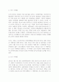 도미노피자 기업현황과 SWOT분석및 도미노피자 마케팅전략 사례분석과 도미노피자 향후 마케팅 4P전략제안 8페이지