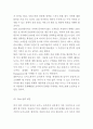 도미노피자 기업현황과 SWOT분석및 도미노피자 마케팅전략 사례분석과 도미노피자 향후 마케팅 4P전략제안 14페이지