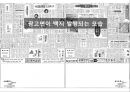 유신독재 시절의 언론민주화 운동 - 동아일보 '자유언론실천선언'의 영향과 효과 17페이지