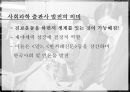 유신독재 시절의 언론민주화 운동 - 동아일보 '자유언론실천선언'의 영향과 효과 26페이지