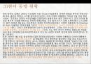 국가안보론[외교안보 - 다자간 안보 협력. 한미동맹 & 경제안보] 14페이지