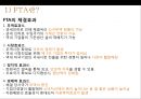국가안보론[외교안보 - 다자간 안보 협력. 한미동맹 & 경제안보] 18페이지