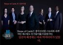 넷플렉스 성공전략 분석[Netflix Success Strategy Analysis] 8페이지