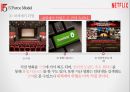 넷플렉스 성공전략 분석[Netflix Success Strategy Analysis] 18페이지