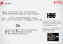 넷플렉스 성공전략 분석[Netflix Success Strategy Analysis] 24페이지