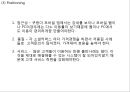 쿠팡 coupang 기업현황과 SWOT분석및 쿠팡 마케팅 (4P,STP)전략사례분석과 쿠팡 미래전략방향제안 PPT 14페이지