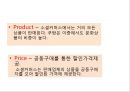 쿠팡 coupang 기업현황과 SWOT분석및 쿠팡 마케팅 (4P,STP)전략사례분석과 쿠팡 미래전략방향제안 PPT 16페이지