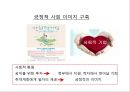 쿠팡 coupang 기업현황과 SWOT분석및 쿠팡 마케팅 (4P,STP)전략사례분석과 쿠팡 미래전략방향제안 PPT 22페이지