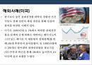 저성장 늪에 빠진 한국경제의 문제점과 해결방안 10페이지