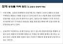 저성장 늪에 빠진 한국경제의 문제점과 해결방안 18페이지
