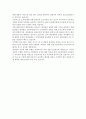 SK케미칼 자기소개서 4페이지