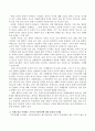 조부모나 부모 또는 본인이 나이가 들어 치매에 걸렸다고 가정했을 때 개인 또는 가족 내에서 발생할 수 있는 문제에 대해 예측해 보고 치매노인을 가정에서 모시는 것이 좋은지, 아니면 3페이지