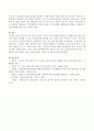 조부모나 부모 또는 본인이 나이가 들어 치매에 걸렸다고 가정했을 때 개인 또는 가족 내에서 발생할 수 있는 문제에 대해 예측해 보고 치매노인을 가정에서 모시는 것이 좋은지, 아니면 5페이지