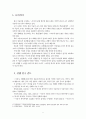 '-이다'의 문법범주 문제(통사적 접사설을 중심으로) 4페이지
