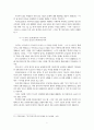 '-이다'의 문법범주 문제(통사적 접사설을 중심으로) 10페이지