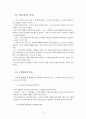 '-이다'의 문법범주 문제(통사적 접사설을 중심으로) 11페이지