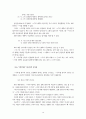 '-이다'의 문법범주 문제(통사적 접사설을 중심으로) 13페이지
