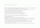 16년 상반기 롯데음료BG(영업관리자육성) 장교채용 합격 자소서 2페이지