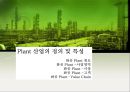 화학공업 Engineering 산업의 정의 및 특성 13페이지