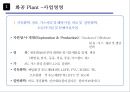 화학공업 Engineering 산업의 정의 및 특성 20페이지