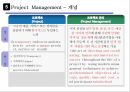 화학공업 Engineering 산업의 정의 및 특성 43페이지