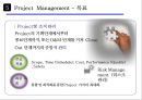 화학공업 Engineering 산업의 정의 및 특성 44페이지
