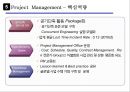 화학공업 Engineering 산업의 정의 및 특성 47페이지