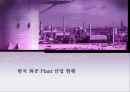 화학공업 Engineering 산업의 정의 및 특성 48페이지