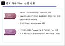 화학공업 Engineering 산업의 정의 및 특성 49페이지