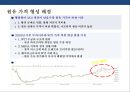 정유산업의 이해 & 석유생산 및 제품 25페이지