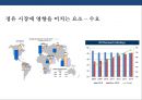 정유산업의 이해 & 석유생산 및 제품 41페이지