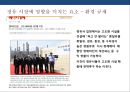 정유산업의 이해 & 석유생산 및 제품 44페이지