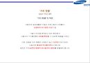 삼성전자 디자인 경영 [Samsung Electronics Design Management] 10페이지