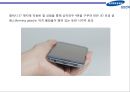 삼성전자 디자인 경영 [Samsung Electronics Design Management] 22페이지