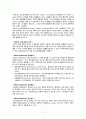 [성인] 망막박리[Rhegmatogenous retinal detachment(RRD)] 문헌고찰 및 간호과정 7페이지