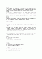 [정신] 충동조절장애(control disorder) 간호사정 및 퇴원교육 4페이지