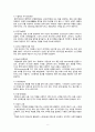 [성인] 다발성 경화증(Multiple sclerosis) 문헌고찰 및 간호과정 9페이지