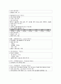 [성인] 악성피부암(Malignant melanoma) 문헌고찰 및 간호과정 9페이지